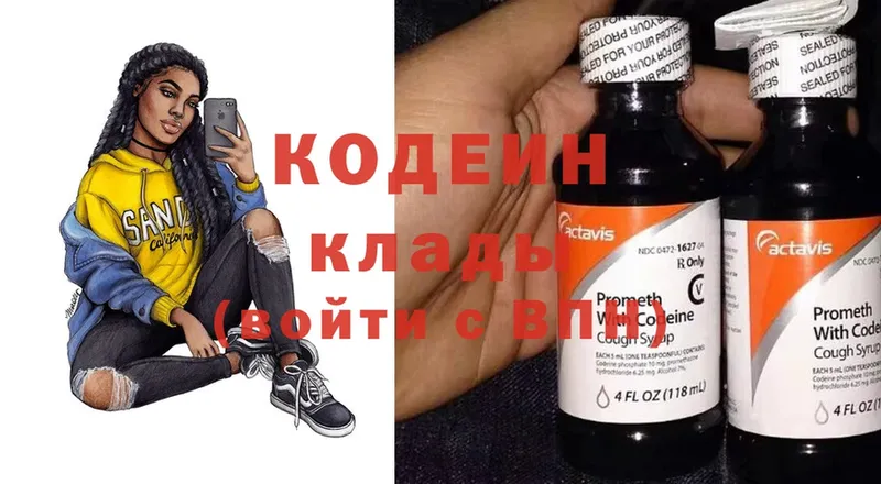 Codein Purple Drank  Зима 