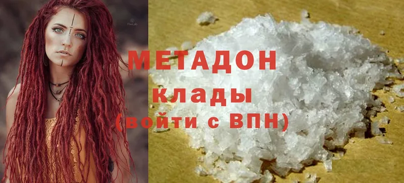 Метадон methadone  Зима 